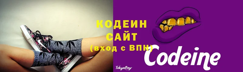 что такое наркотик  Балахна  Кодеиновый сироп Lean Purple Drank 